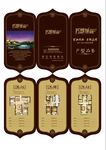 地产户型鉴赏三折页