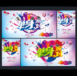 光棍节海报