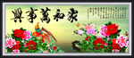 家和