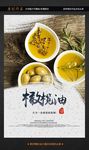 橄榄油