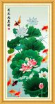 荷花九鱼图