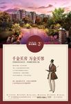 地产报纸