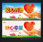 爱心