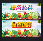 蔬菜