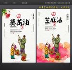 葵花油