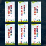 文明创建标语