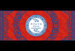 大红宝蓝青花瓷婚礼背景