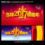 2017年