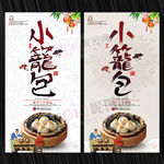 小笼包