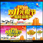 双十一