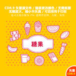 手绘糖果甜品矢量图