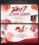 2017鸡年元旦晚会春节舞台背