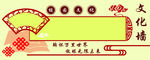 文化墙