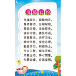 班级条约公约 学校展板素材