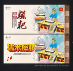糍粑