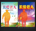 老人