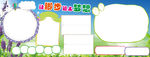 学生展板