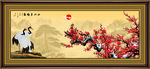 梅花