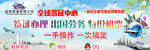 签证海报