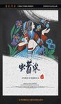 蜡染