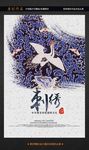 刺绣