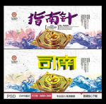 指南针 司南