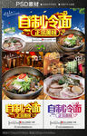 冷面