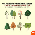 手绘卡通树木矢量图