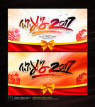 2017鸡年