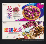花茶