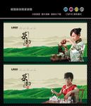 茶文化