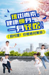招商海报