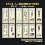 学校标语