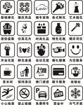 婚庆图标 黑白图标 鲜花矢量图