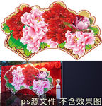 中式婚礼牡丹花拱门迎宾背板