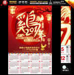 2017鸡年
