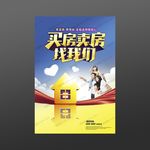 二手房广告
