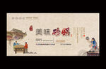 砂锅海报