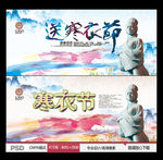 送寒衣节