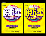 阅读