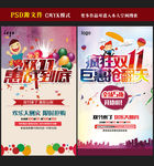 双11海报图片