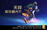 天秤座 星座情缘 12星座