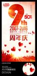 水彩9周年店庆海报单页