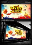 驾校招生报名海报背景
