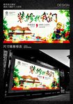 装修找我们展板海报背景