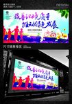 绿色环保城市建设海报背景
