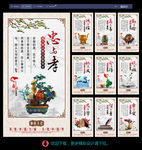 廉政文化