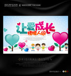 物资捐款公益海报