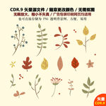 彩色卡通树叶矢量图