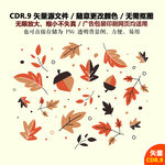 手绘卡通树叶矢量图